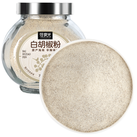 佐食光 海南白胡椒粉 0添加剂 170g