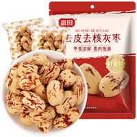富昌 去皮去核灰枣 500g 新疆无核灰枣脱皮红枣果干零食辅食独立小包装