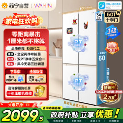 华凌 冰箱HR-520WUSPZ雾隐白