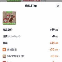 订单截图缩略图