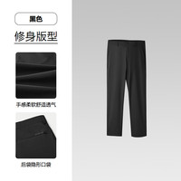 海澜之家 商务简约修身九分裤