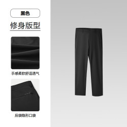 海澜之家 商务简约修身九分裤
