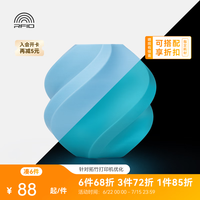 Bambu Lab PLA 夜光 3D打印耗材 透亮高韧性 环保易打印 RFID智能参数识别 夜光蓝 含料盘