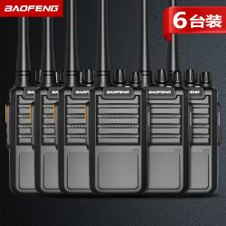 宝锋 BF-888S PLUS续航版对讲机 对讲机迷你民用商用大功率远距离专业无线手持台