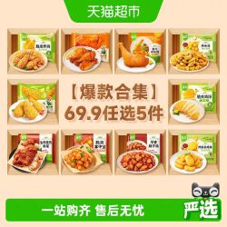 圣农 脆皮炸鸡鸡块卤鸡腿空气炸锅生鲜食材半成品