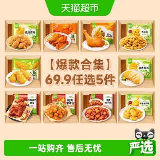 88VIP：圣农 脆皮炸鸡鸡块卤鸡腿空气炸锅生鲜食材半成品