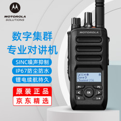 摩托罗拉 R5 U LKP 专业数字集群对讲机大功率数模兼容SINC噪声IP67防尘防水商场工地