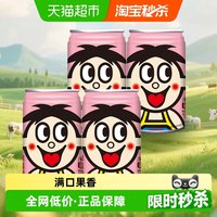 88VIP：旺旺 风味奶儿童牛奶145ml*4罐草莓味