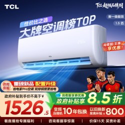 TCL 空调 1.5匹新一级能效变频冷暖 卧室壁挂式空调挂机KFRd-33GW/D-STA11Bp(B1)