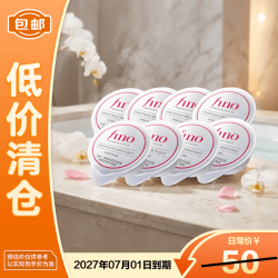 芬浓 浓厚美容液发膜 密集滋养护理装10g*8