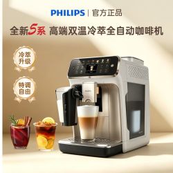 飞利浦 全自动咖啡机EP5242意式现磨家用办公研磨一体打奶泡冷萃