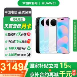 华为 Nova 16 Pro 12GB+1TB 全网通手机 星空黑 *