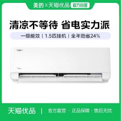 美的 KFR-35GW/ZHD2-1 酷静Pro 1.5匹 变频壁挂式空调