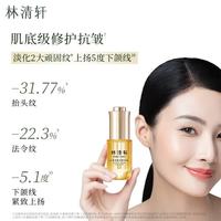 林清轩 山茶花润肤油 50ml 胶原面膜5片