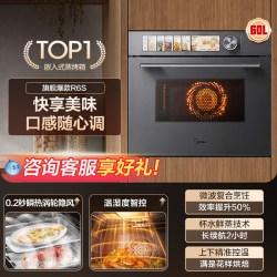 美的 知味2.0系列 GR6S 嵌入式微蒸烤一体机