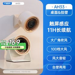 艾美特 循环家用静音电风扇大风力涡轮风扇usb宿舍壁挂台扇AH33