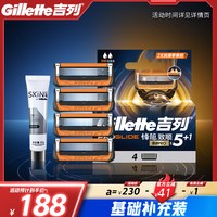 移动端：吉列 x博朗联名混动剃须刀手电二合一非吉利刮胡刀奥迪F1合作品牌