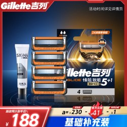 吉列 x博朗联名混动剃须刀手电二合一非吉利刮胡刀奥迪F1合作品牌