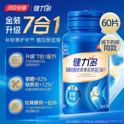 健力多 年货健力多氨糖软骨素280粒装