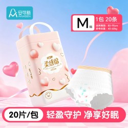 安可新 安睡裤安心裤经期用防漏拉拉裤产妇专用卫生巾姨妈裤生理期