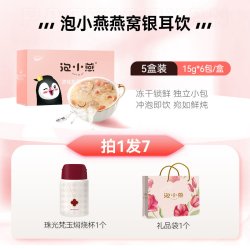 泡小燕 即食燕窝饮 90g 深卡其布色