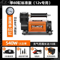 奥尔拓斯 专柜款 车载充气泵 双缸 12v