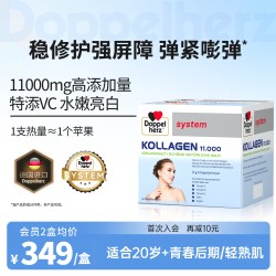 双心 小分子胶原蛋白肽口服液