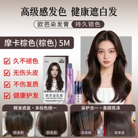 88VIP：欧芭 烫染发膏剂自己在家遮盖白无刺激修护防断发固色男女正品