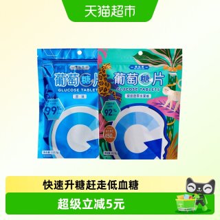 移动端、88VIP：美生唐 补充能量 压片糖果
