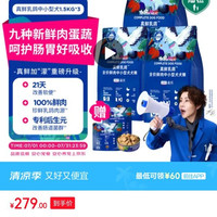 蓝氏 LEGENDSANDY蓝氏狗粮真鲜乳鸽中小型犬泰迪比熊生骨肉冻干鲜肉犬粮4.5kg9斤