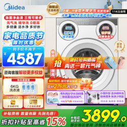 美的 MG11GGEX