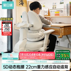 黑白调 G6Pro儿童学习椅写字椅学生学习椅子儿童专用3-18岁 灰色 G6Pro
