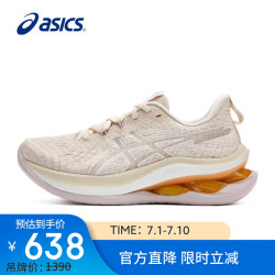 亚瑟士 跑步鞋女鞋GEL-KINSEI MAX支撑缓震透气运动鞋1012B512 37.5码