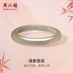 周六福 香槟灰玉髓手镯 54mm J1013567