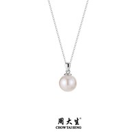 移动端：周大生 爱迪生珍珠吊坠项链 10-11mm JS1P0042