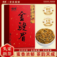佰儒 红茶金骏眉武夷山红茶 礼盒装100g