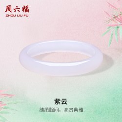 周六福 紫罗兰玉髓手镯宽条新中式国风节日礼物送女友