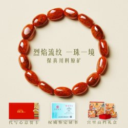 宫里上新 南红手串官方旗舰店天然火焰纹南红玛瑙手链妈妈生日礼物