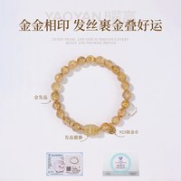 移动端:曜言 盘缠金发晶手串水晶转运珠招财手链黄水晶天然女款送女友生日礼物