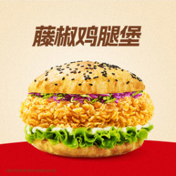 塔斯汀 藤椒鸡腿中国汉堡TG232