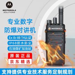 摩托罗拉 XiR P6600i 数字防爆对讲机手持IIBT4防爆防尘防水IP68超长续航石油化工煤矿油田