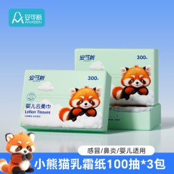 安可新 保湿乳霜纸柔润纸云柔巾新生宝宝鼻炎专用婴儿加柔纸巾大宝