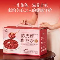 艾尚燕 陈皮莲子薏米红豆沙168g*6碗礼盒礼品送礼长辈 孕妇补品 生日礼物