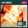 士丹顿茶餐厅 碱水蜂蜜牛奶面包 500g*1箱 蛋糕糕点