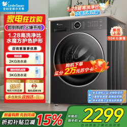 小天鹅 TG10V628PLUS