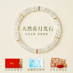 宫里上新 月光石手串女款天然蓝月光石药片手链生日七夕礼物送女友