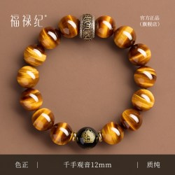 福禄纪 黄虎眼石手串 12mm 勇气自信