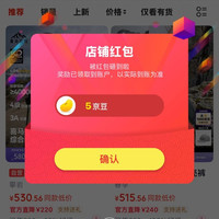 喜馬拉雅京東自營旗艦店，關注5逗