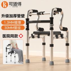 可适得 老人助力行走器助行器老人专用辅助行走助力器加粗加厚铝合金可坐