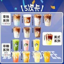 瑞幸咖啡 15选1
